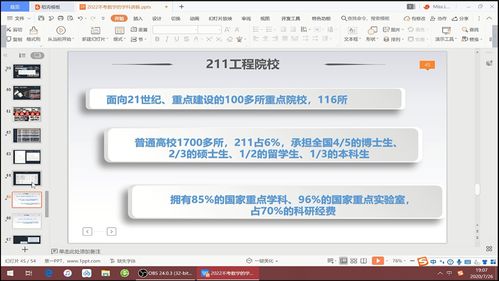 考研指南 通信工程院校排名与备考策略