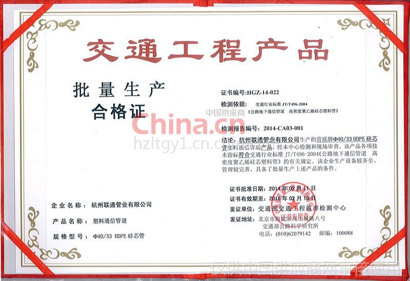 交通与通讯工程智能集成 批量化规范下的制造与产品监管研究
