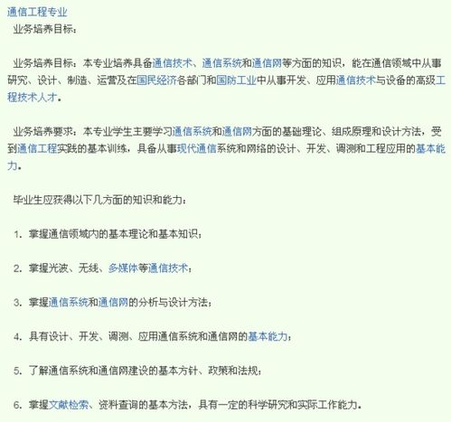 信息与通信工程学科专业课程与通信工程核心科目介绍